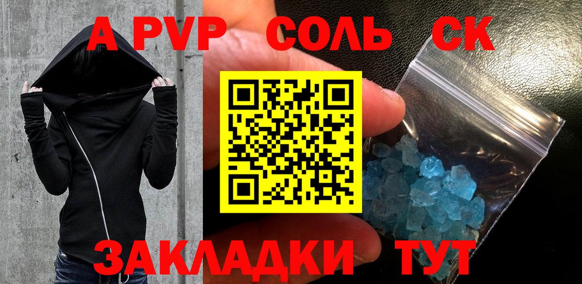 Alpha PVP крисы CK Рассказово