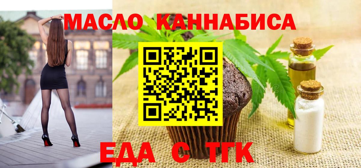 Печенье с ТГК конопля Рассказово