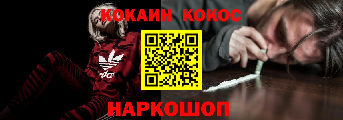 КОКАИН Эквадор Рассказово