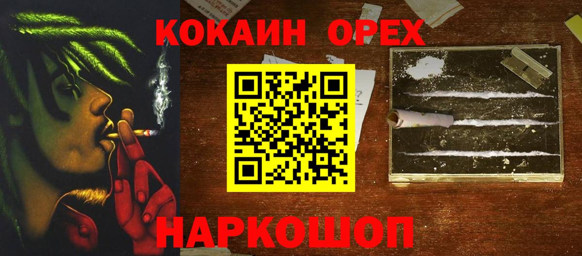 КОКАИН Columbia  COCAIN 97%  Рассказово  Вход с VPN 