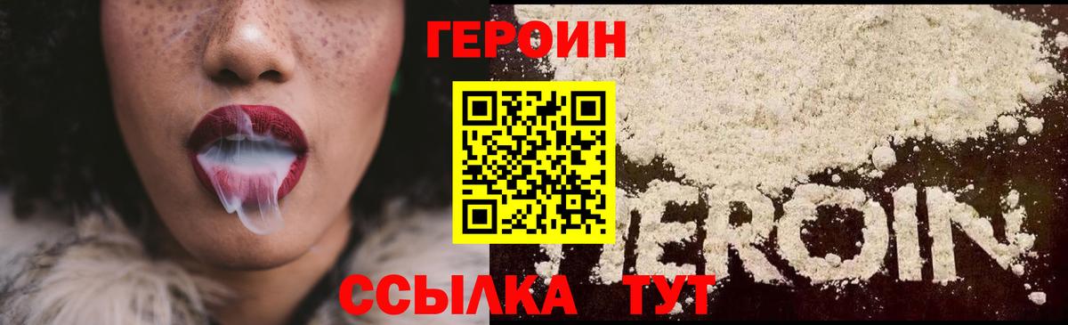 ГЕРОИН Афган  Вход с VPN  Героин  Рассказово 