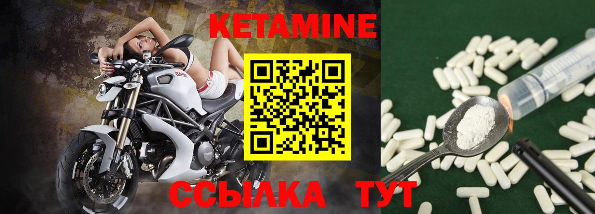 КЕТАМИН VHQ Рассказово