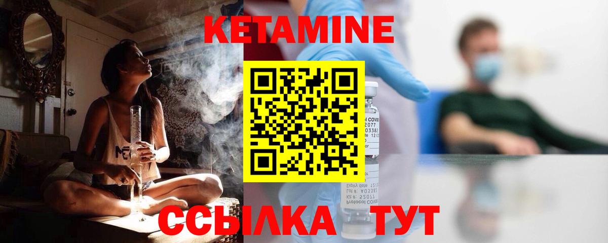 КЕТАМИН ketamine  Вход с VPN  Кетамин ketamine  mega вход  Рассказово 