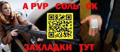 Альфа ПВП Гусь-Хрустальный
