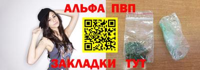 Альфа ПВП Гусь-Хрустальный