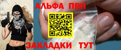 Альфа ПВП Гусь-Хрустальный