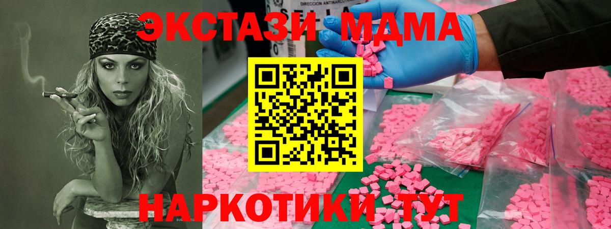 Рассказово  MDMA Molly  MDMA молли  Вход с VPN 