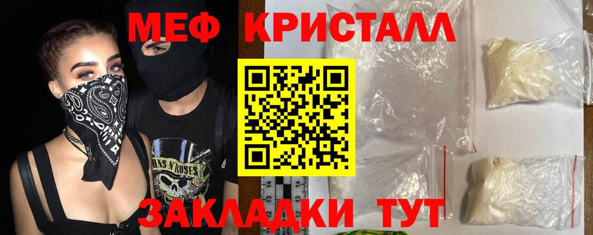 как найти   Вход с VPN  Меф 4 MMC  МЯУ-МЯУ  Рассказово  МЕФ 4 MMC  Мефедрон 