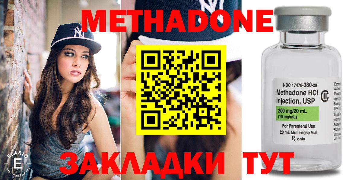 Рассказово  Метадон белоснежный  Вход с VPN 
