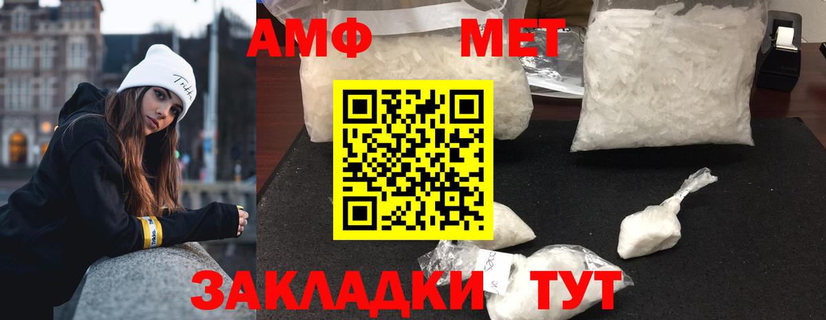 МЕТАМФЕТАМИН Декстрометамфетамин 99.9%  Вход с VPN  МЕТАМФЕТАМИН Декстрометамфетамин 99.9%  Рассказово 