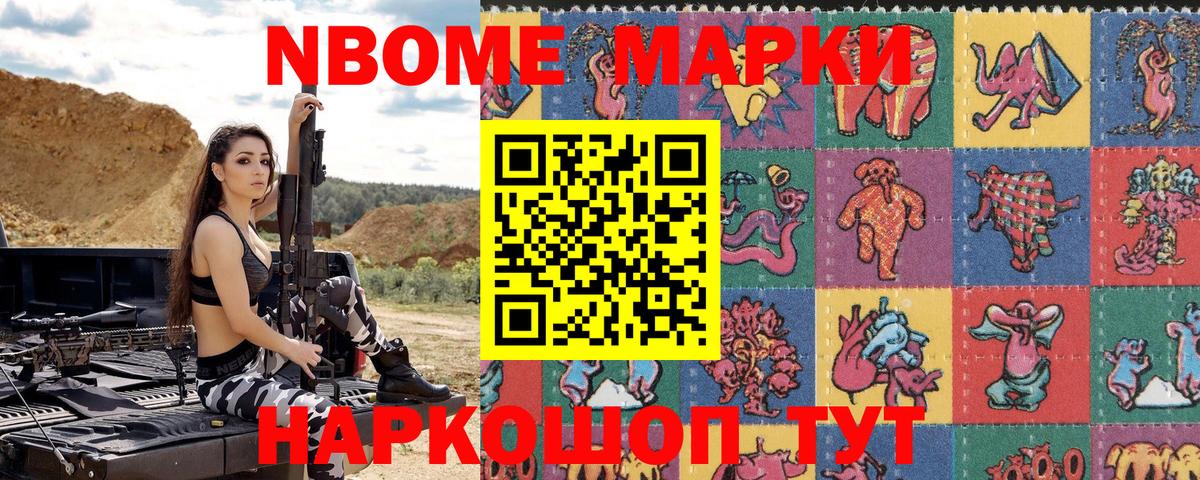 Марки NBOMe  Вход с VPN  Марки N-bome 1,8мг  Рассказово  как найти   Марки N-bome 1,8мг 