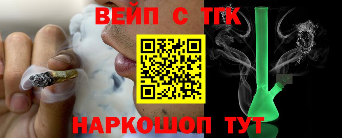 Дистиллят ТГК концентрат  Дистиллят ТГК вейп  Вход с VPN  Рассказово 